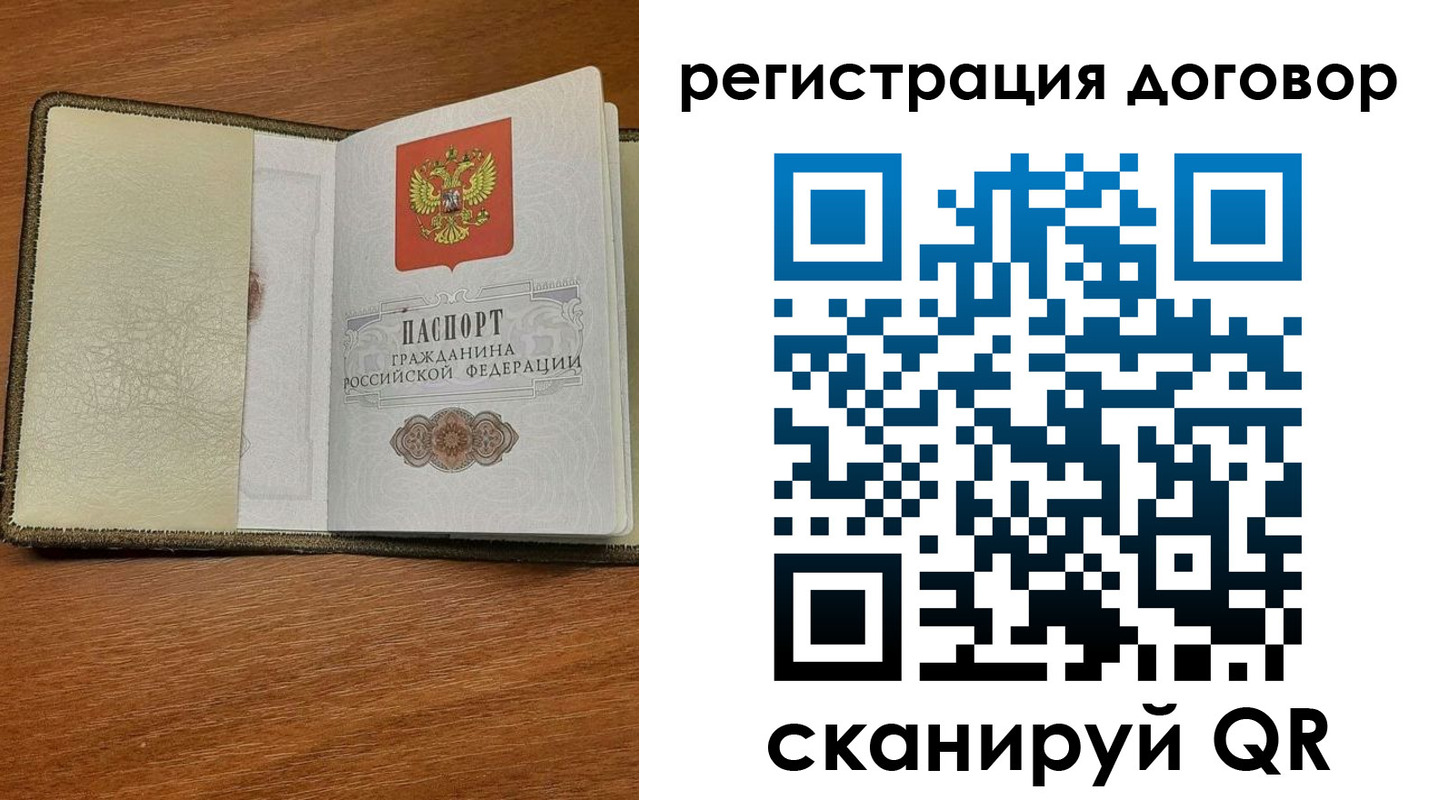 временная регистрация для всех в Лысково