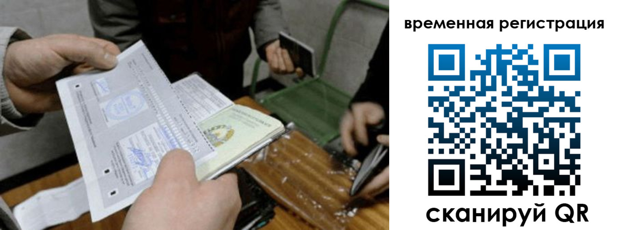 временная регистрация 2025 в Лысково