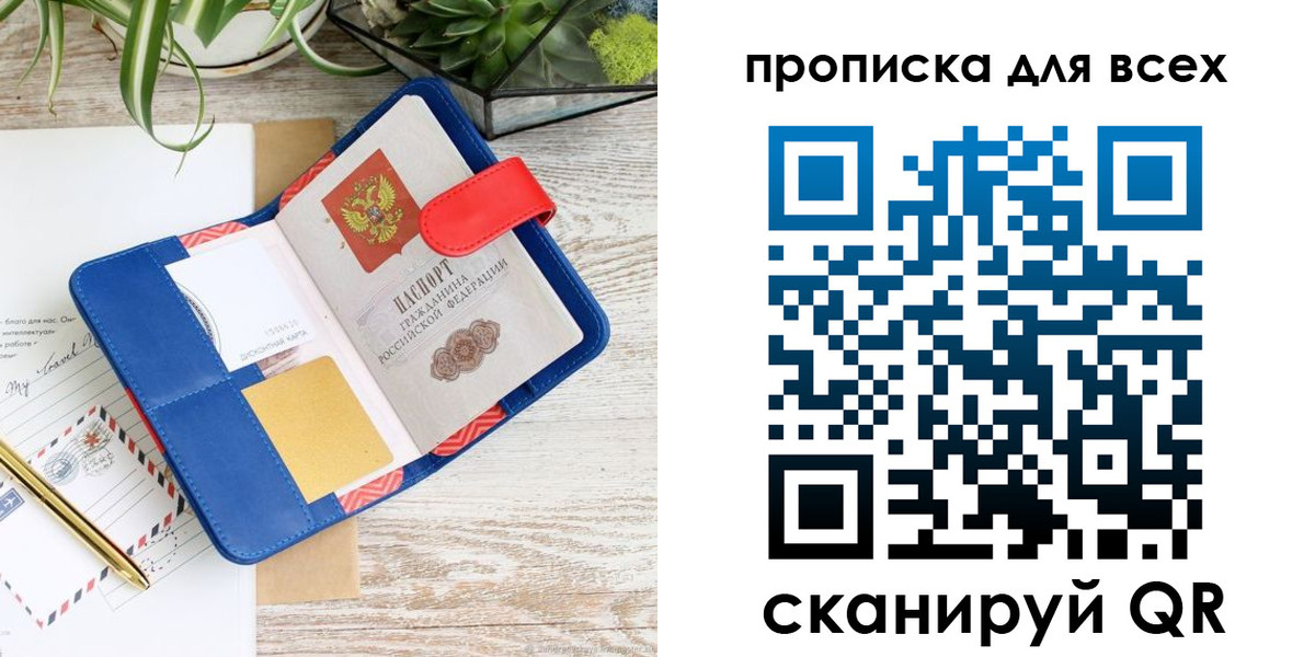 пропишу в квартире в Лысково