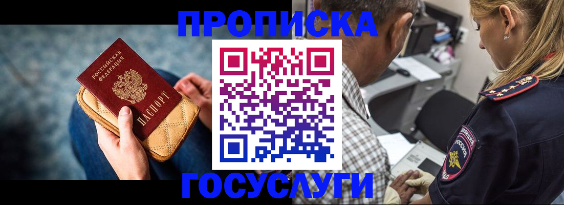 миграционный учет в Лысково