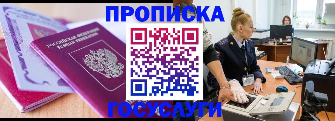 где прописаться в Лысково