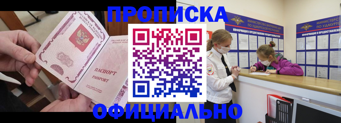 временная регистрация для школы в Лысково