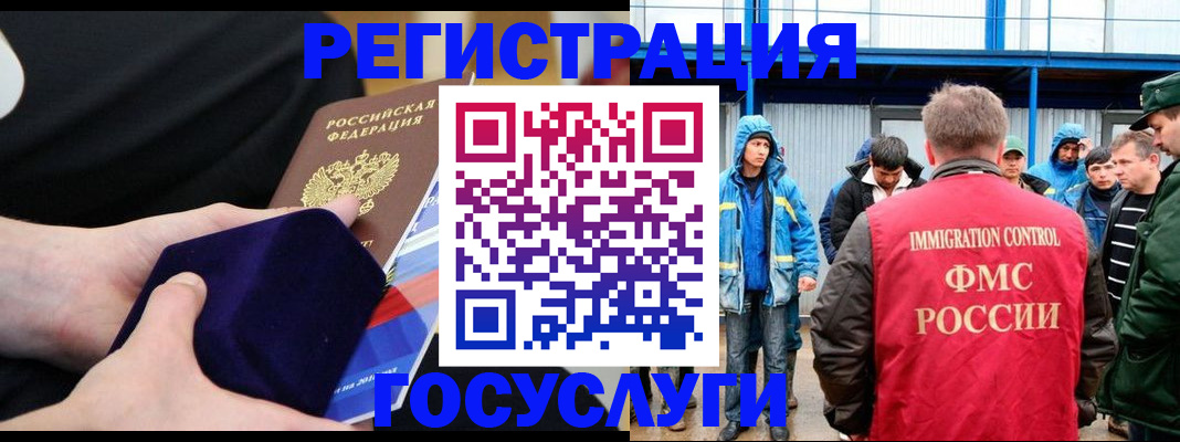 временная регистрация поиск в Лысково
